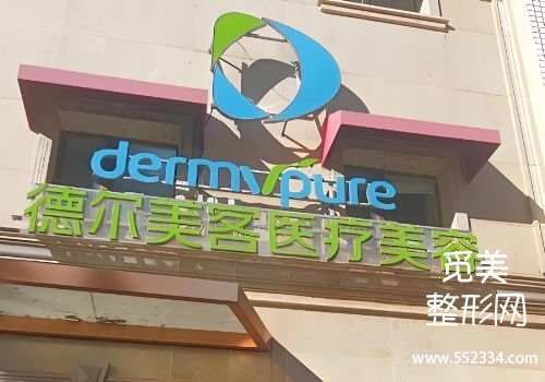 东营医美整形医院排名公布！市人民医院、胜利油田中心医院等实力很强