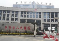 阜阳胶原蛋白填充医院哪家好？这几家医院无论实力还是口碑都不错