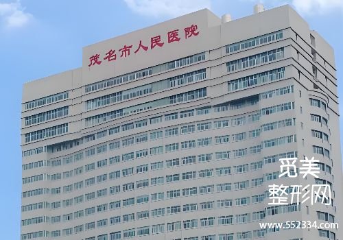 茂名医美抗衰医院排名公布！这些医院在抗衰领域中技术水平很高