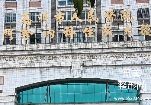 茂名医美抗衰医院排名公布！这些医院在抗衰领域中技术水平很高