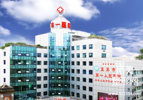宜宾玻尿酸注射哪里比较好?第二人民、韩美等医院技术精湛